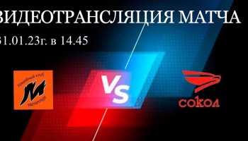 Детская супер лига ПРЯМАЯ ТРАНСЛЯЦИЯ МАЧТА 31.01.23г   14.45