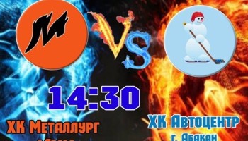 "ЗОЛОТАЯ ШАЙБА"