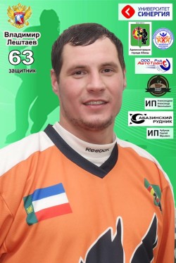 Лештаев Владимир