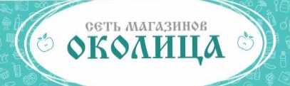 ОКОЛИЦА