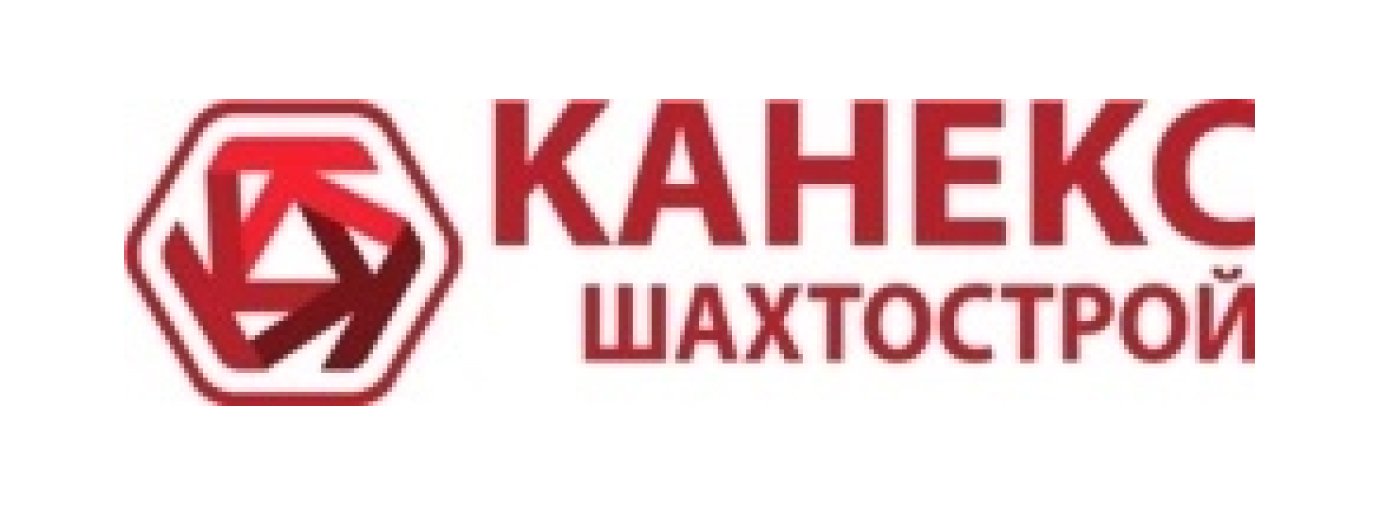 Канекс шахтострой