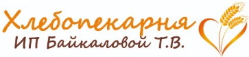 Хлебопекарня ИП Байкаловой Т.В.