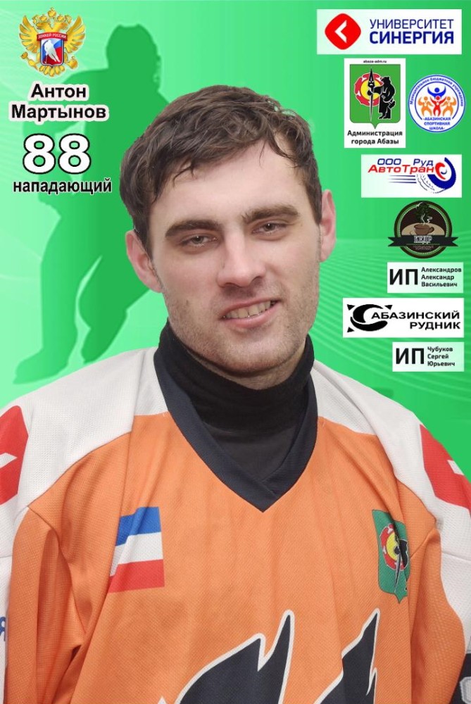 Мартынов Антон
